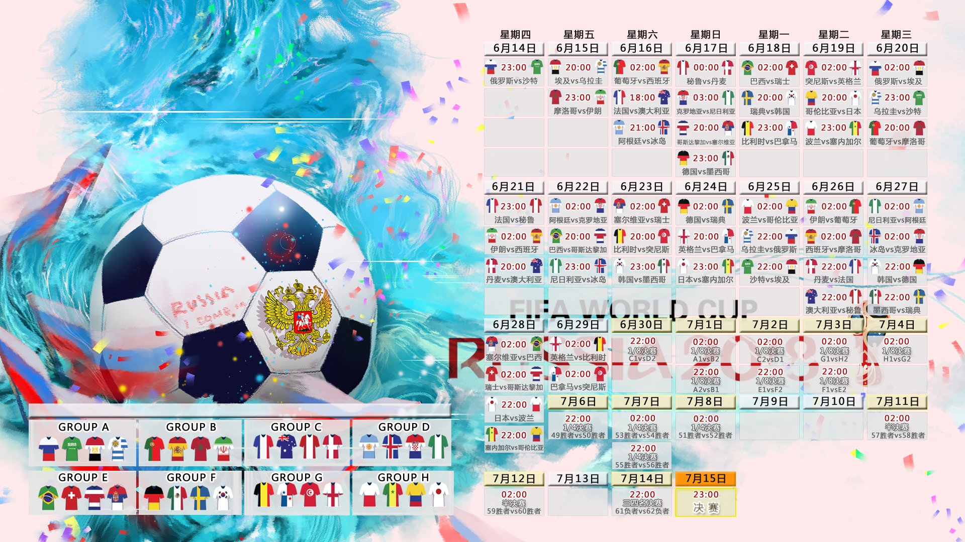 2026世界杯C组激战,日本险胜罗马尼亚,C罗绝杀点燃赛场